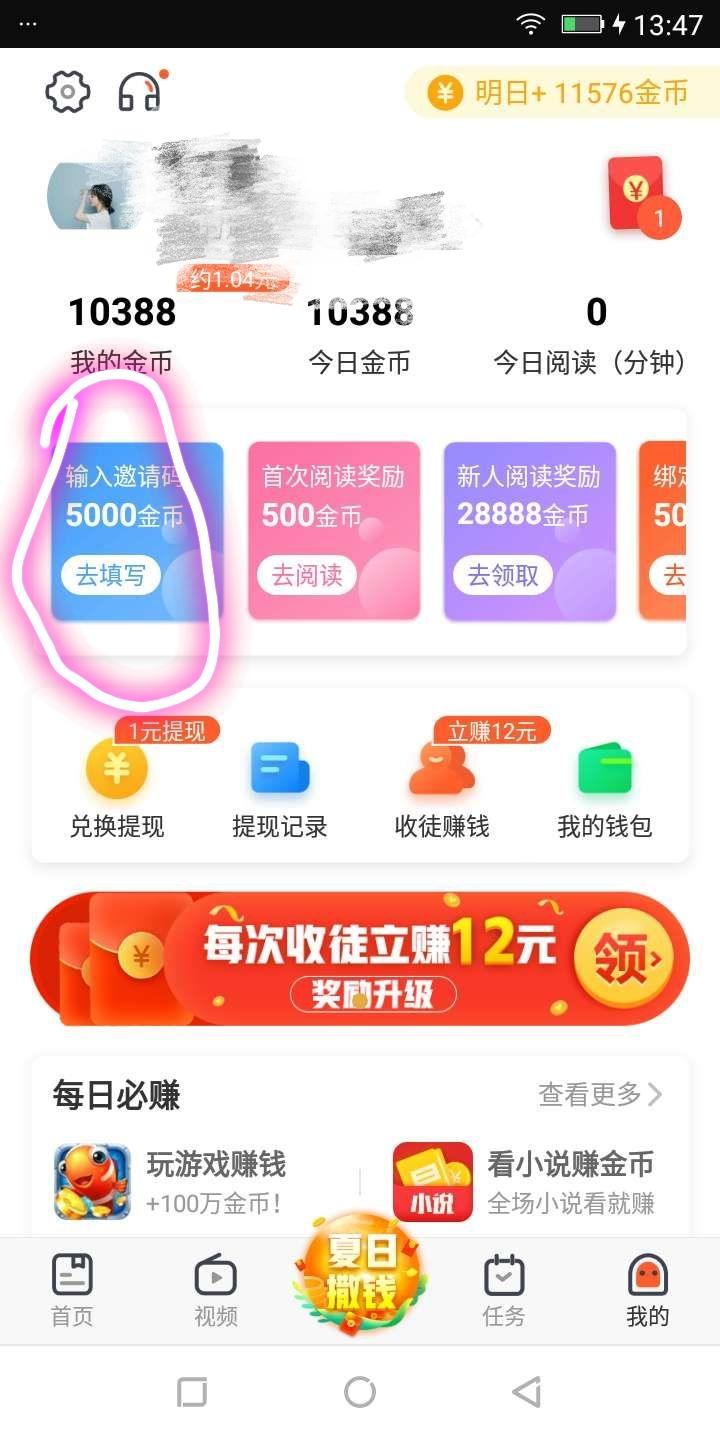 杜果儿的注册任务 步骤图1
