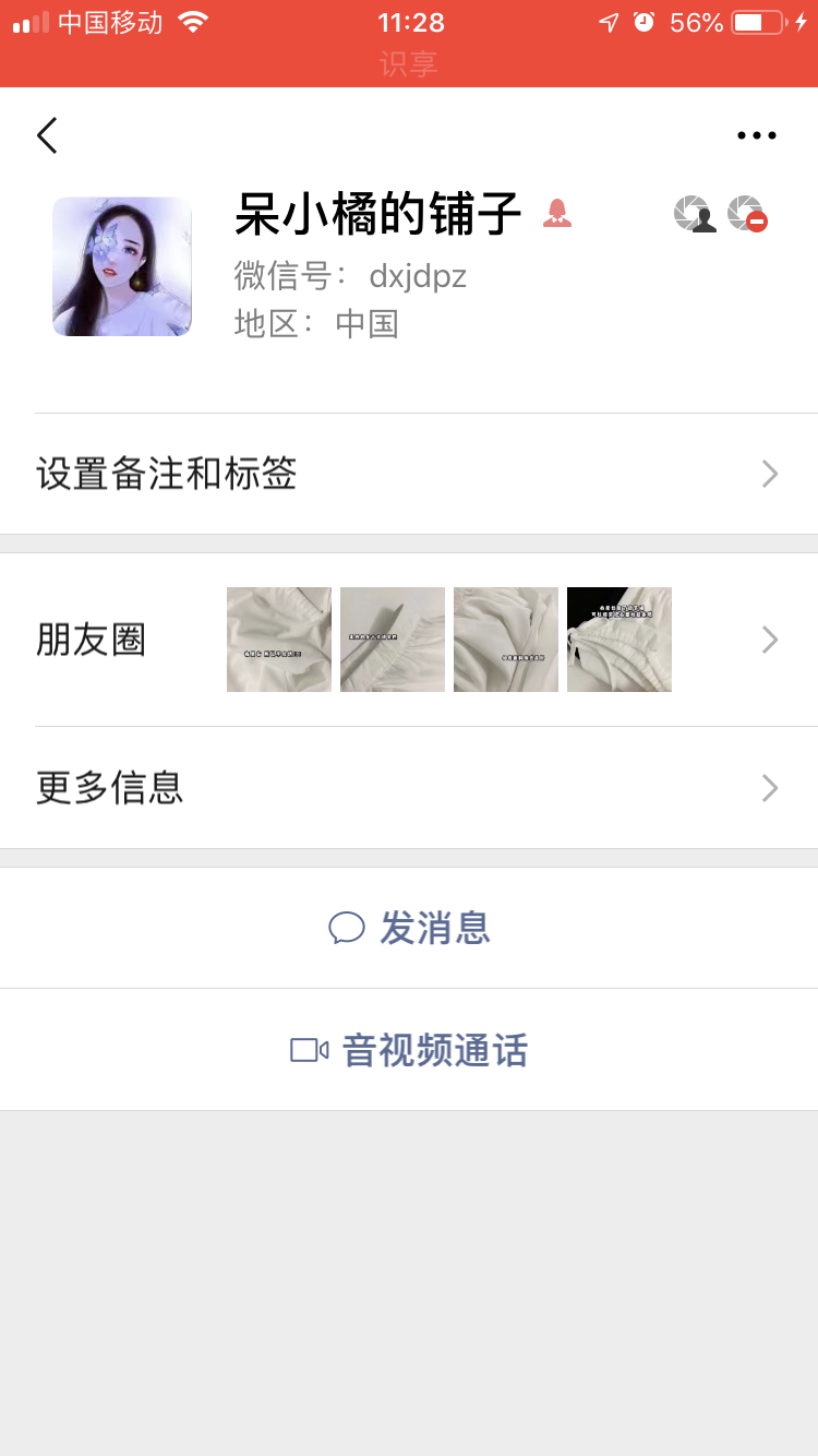 13373360342的关注任务 验收样图1