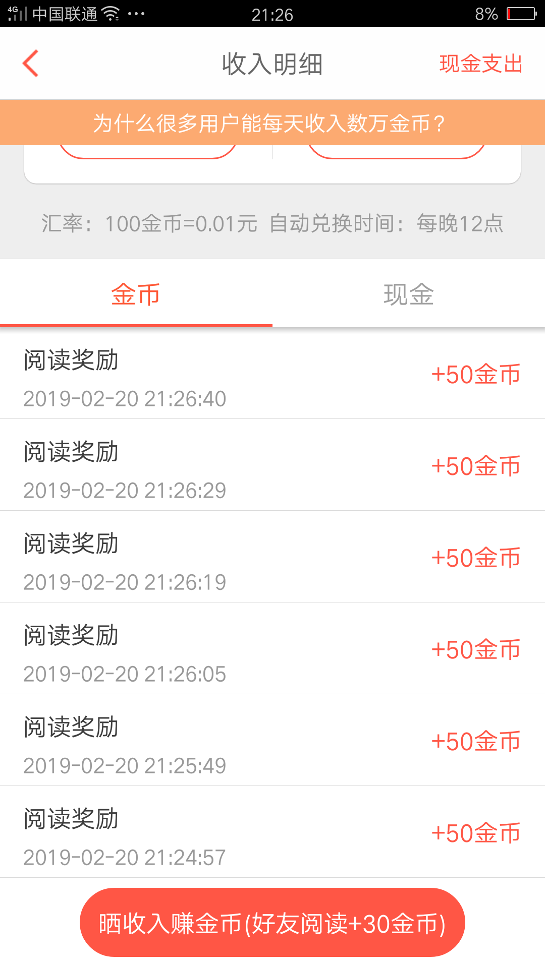 幽无的注册任务 验收样图1
