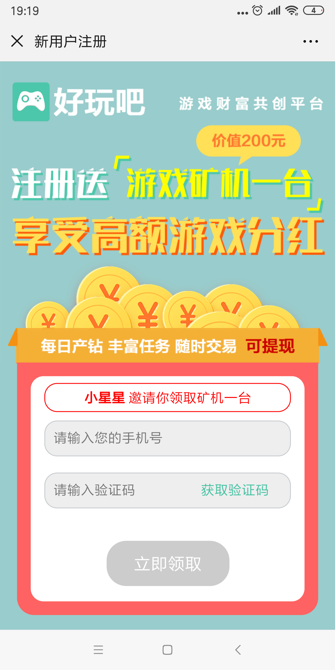 愤怒的小鸟的点击任务 步骤图1