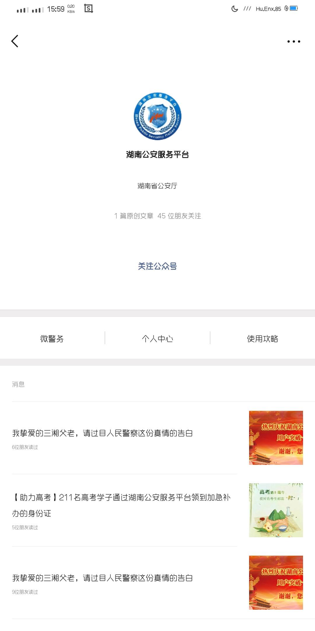 关注到7月1号可以取关 验收样图1