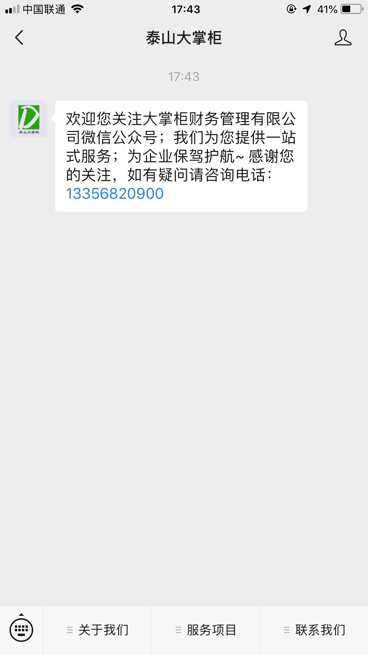 流浪人的关注任务 验收样图1