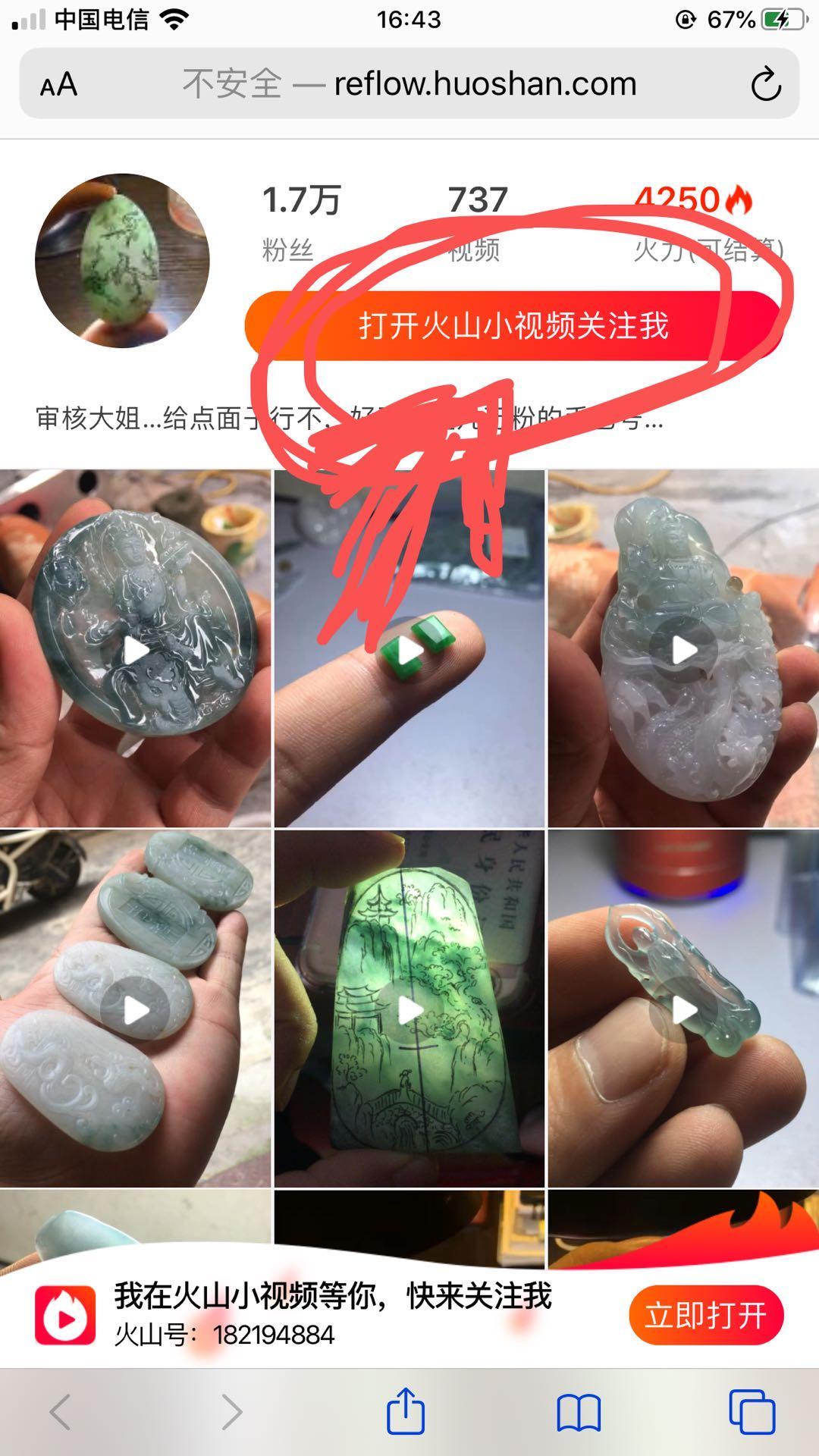 火山的关注任务 验收样图1