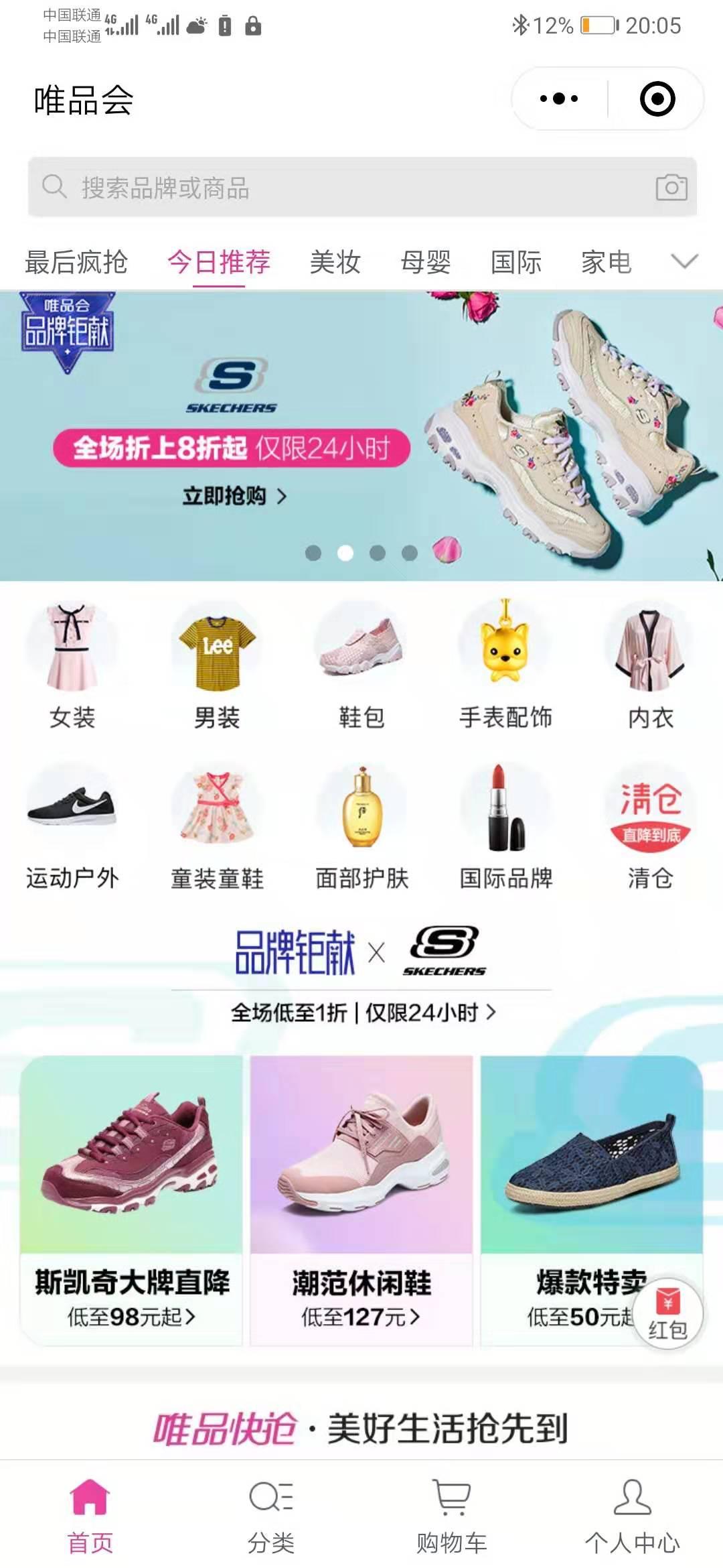 简单广告点击任务 验收样图2