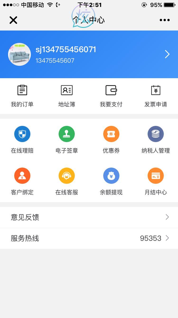 德邦注册任务 测试 验收样图1