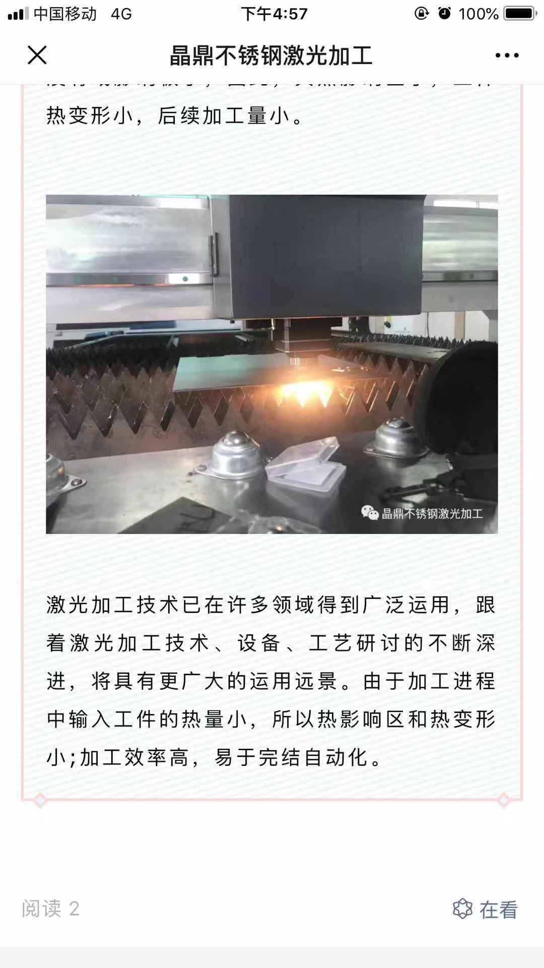 晶鼎2019的自由任务 验收样图3