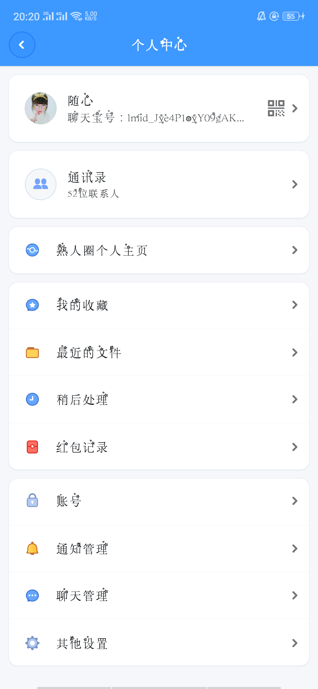 聊天室  注册提现一元 验收样图2