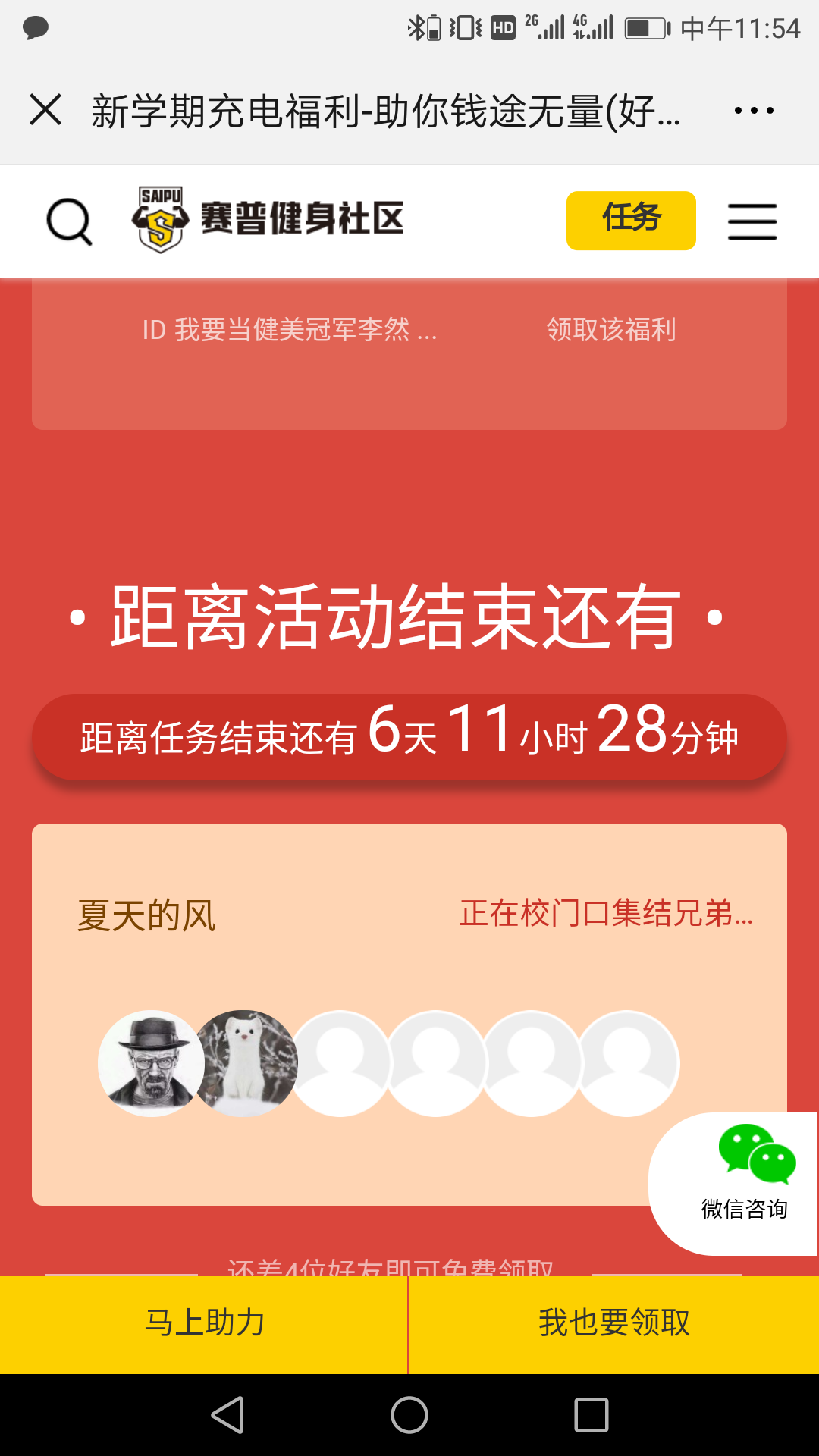 夏天的风的注册任务 验收样图1