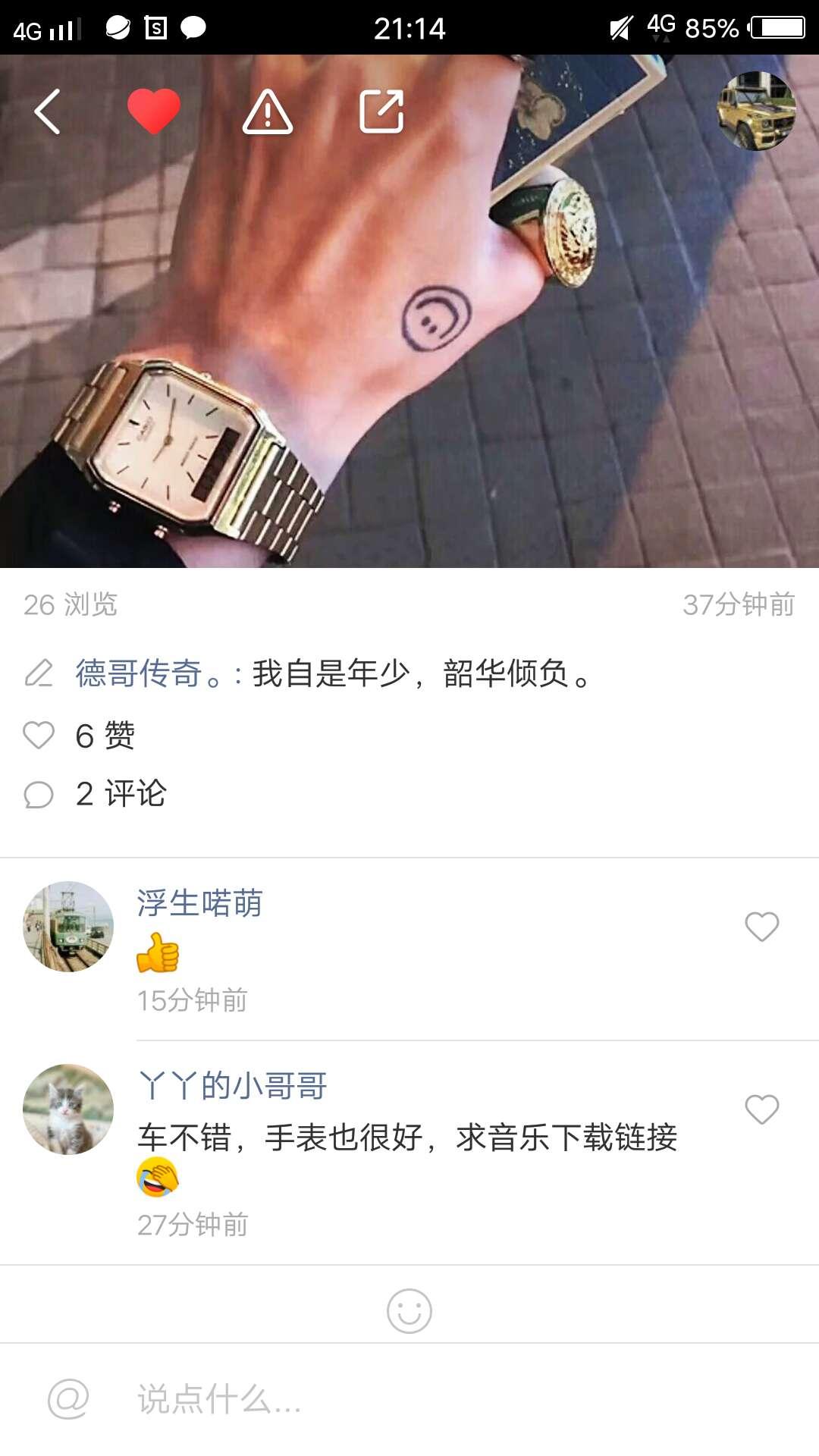 快手简单评论任务 验收样图2