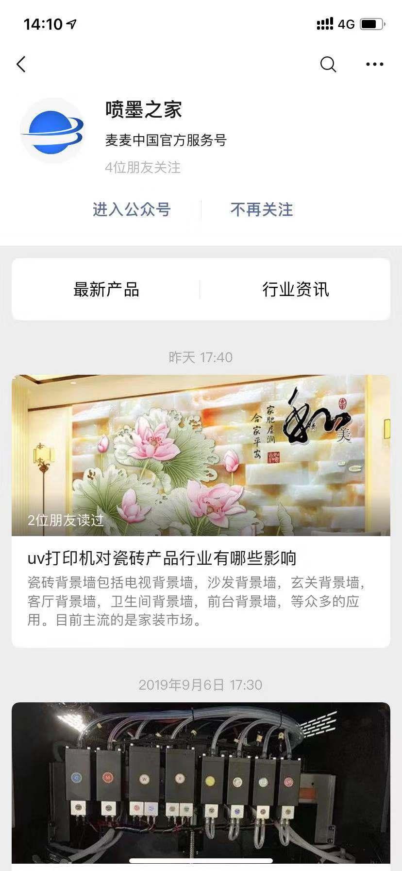 手机用户150****2531的关注任务 验收样图1