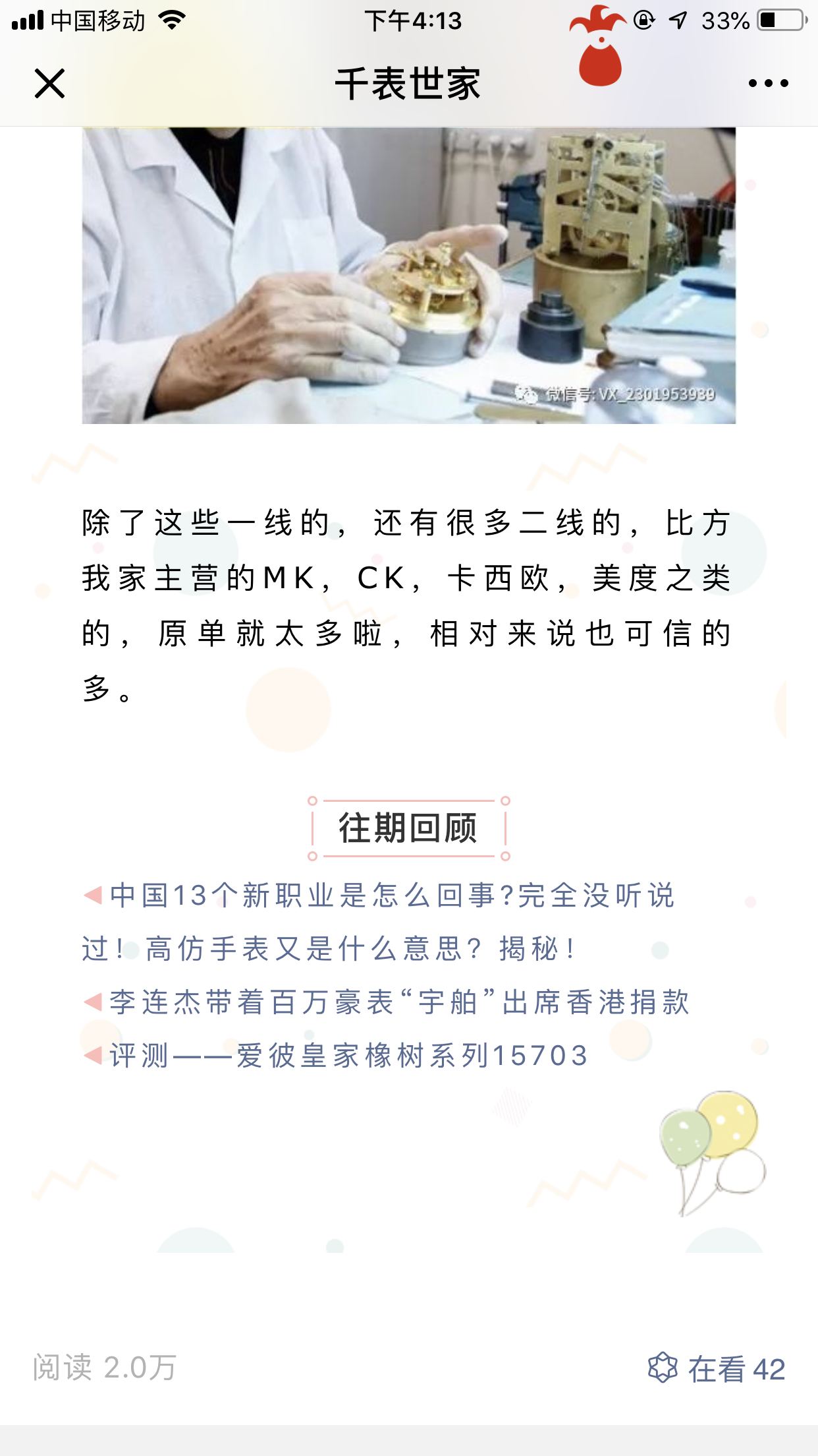 复表的自由任务 验收样图3