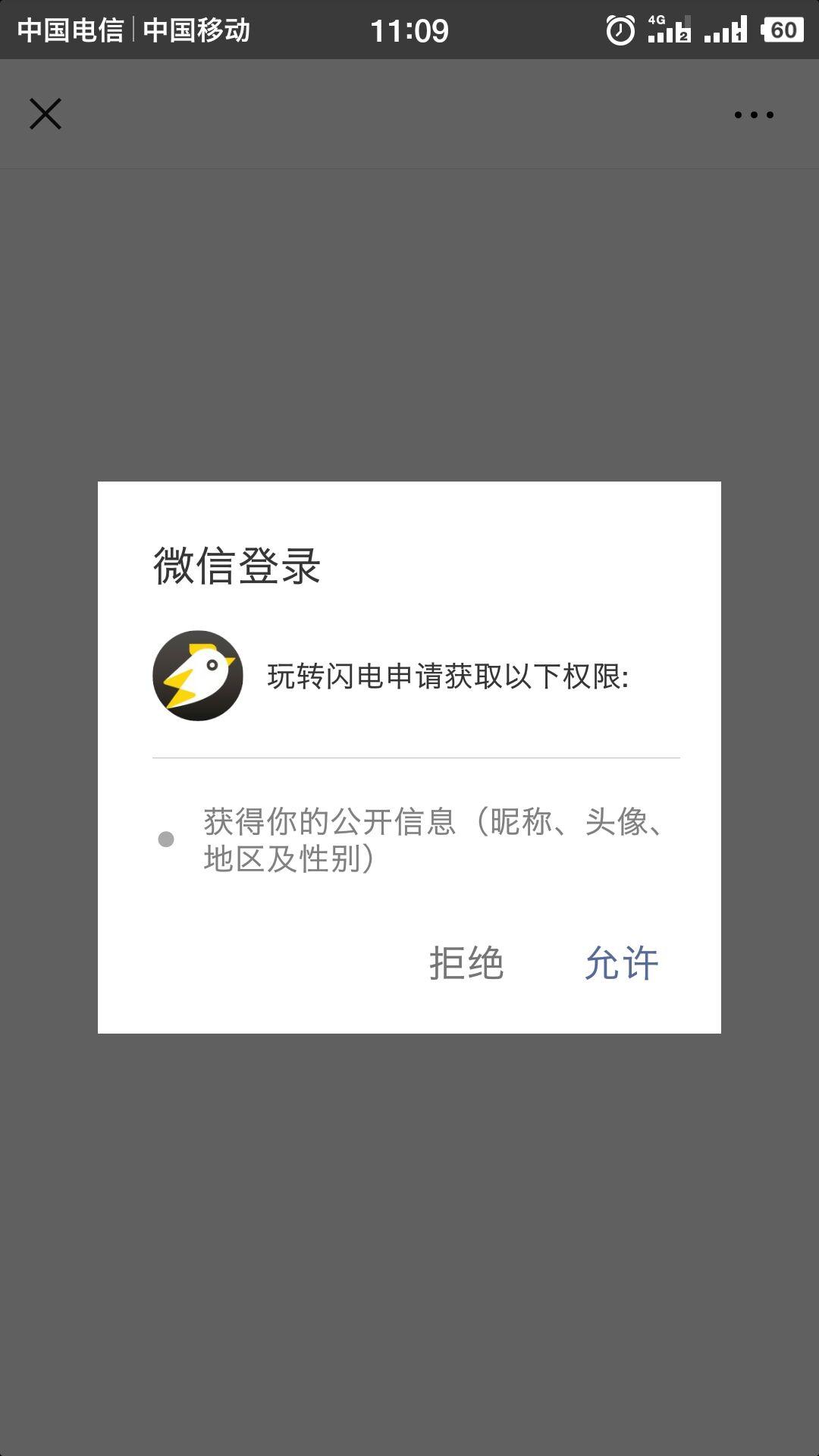 简单的点击任务 验收样图1