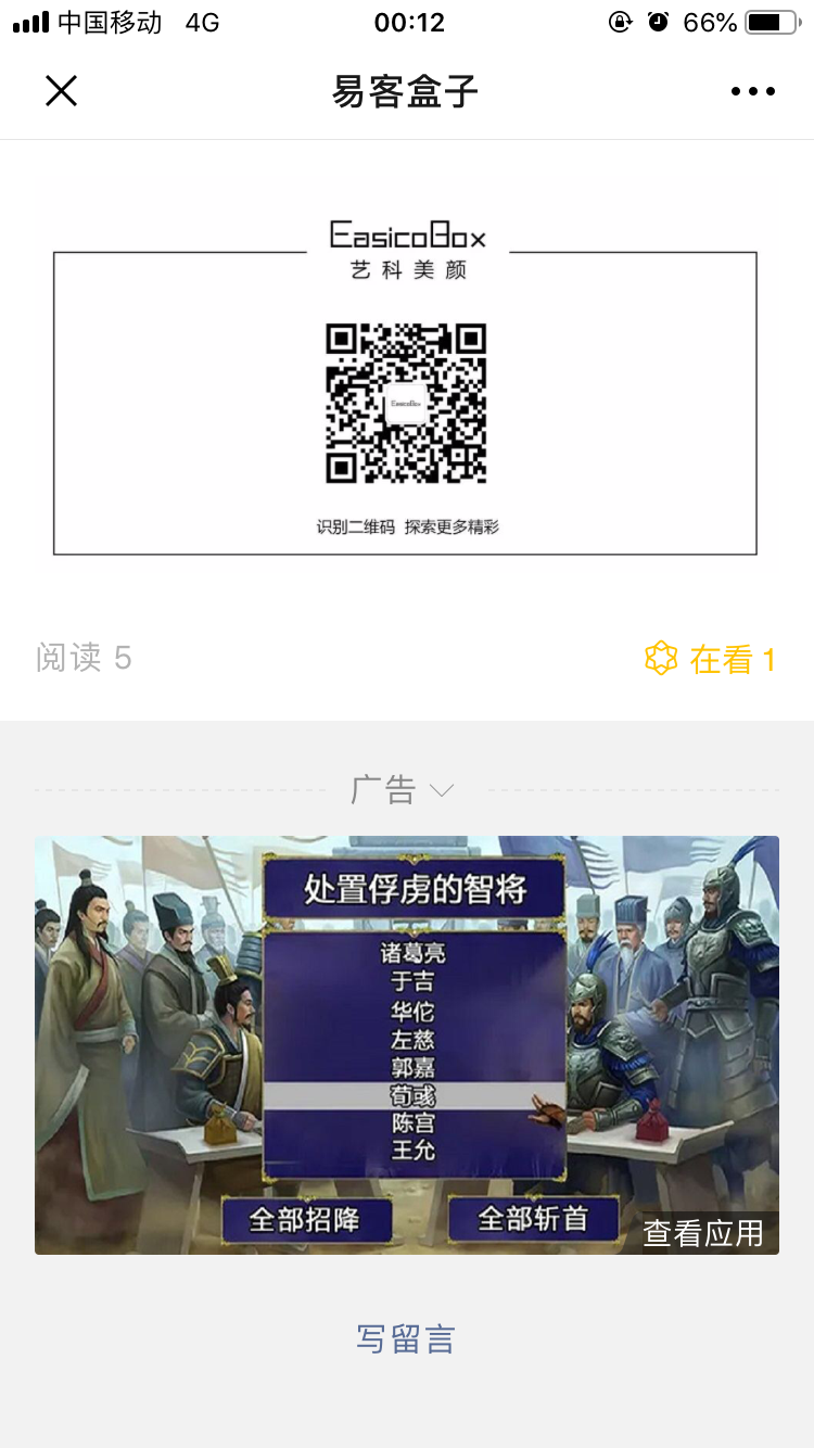 公众号文章广告点击任务 验收样图1