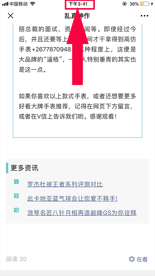 阅读任务 验收样图3