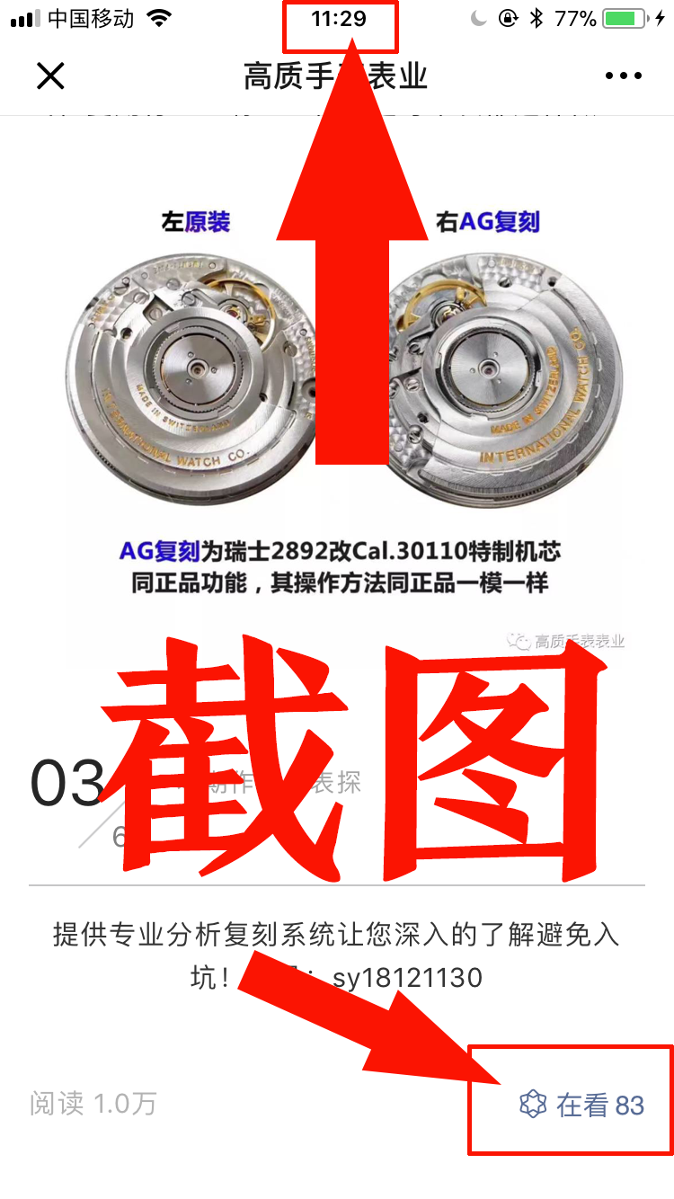 点赞任务 验收样图3