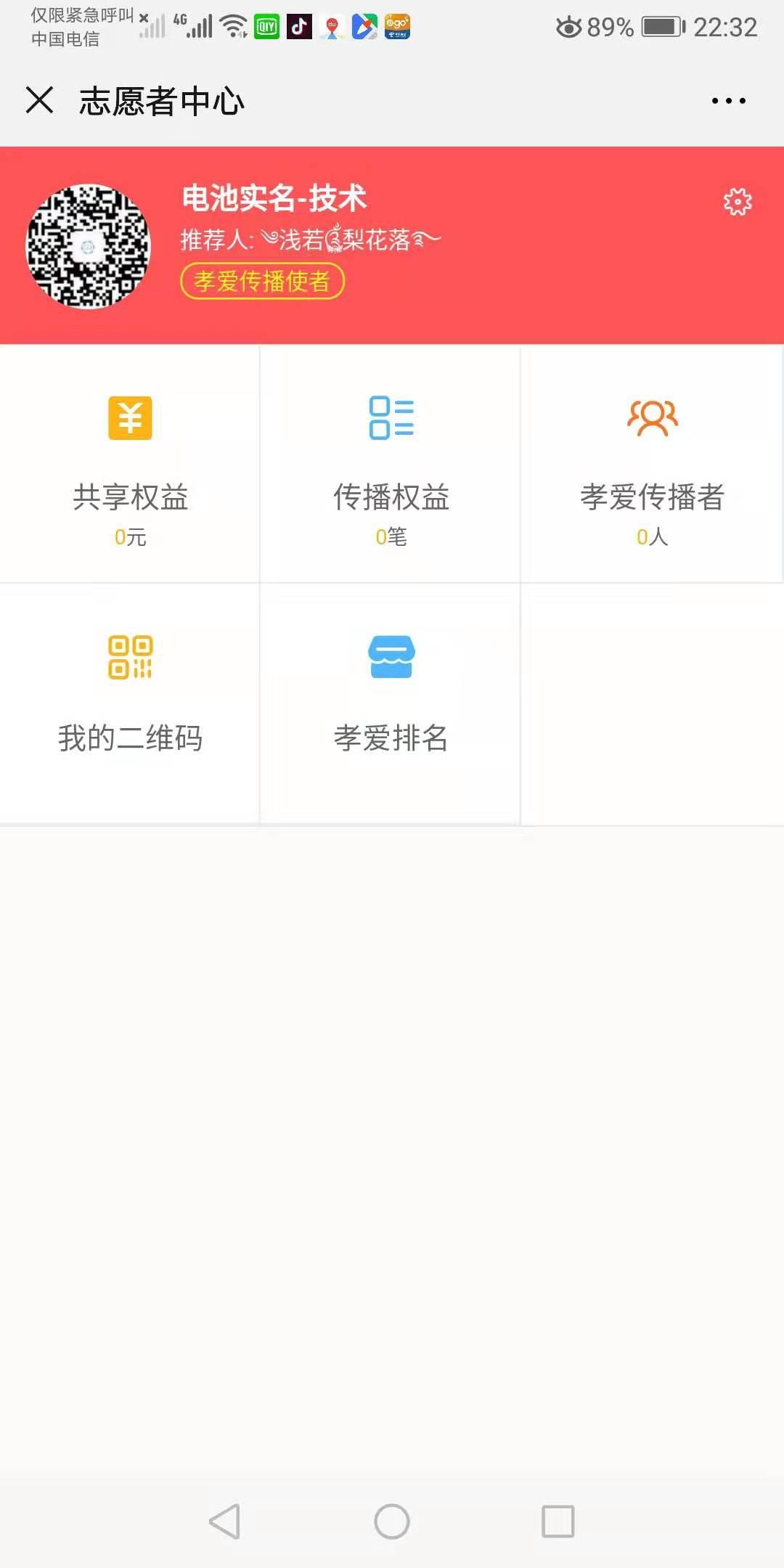 简单扫码注册两分钟完成 验收样图3