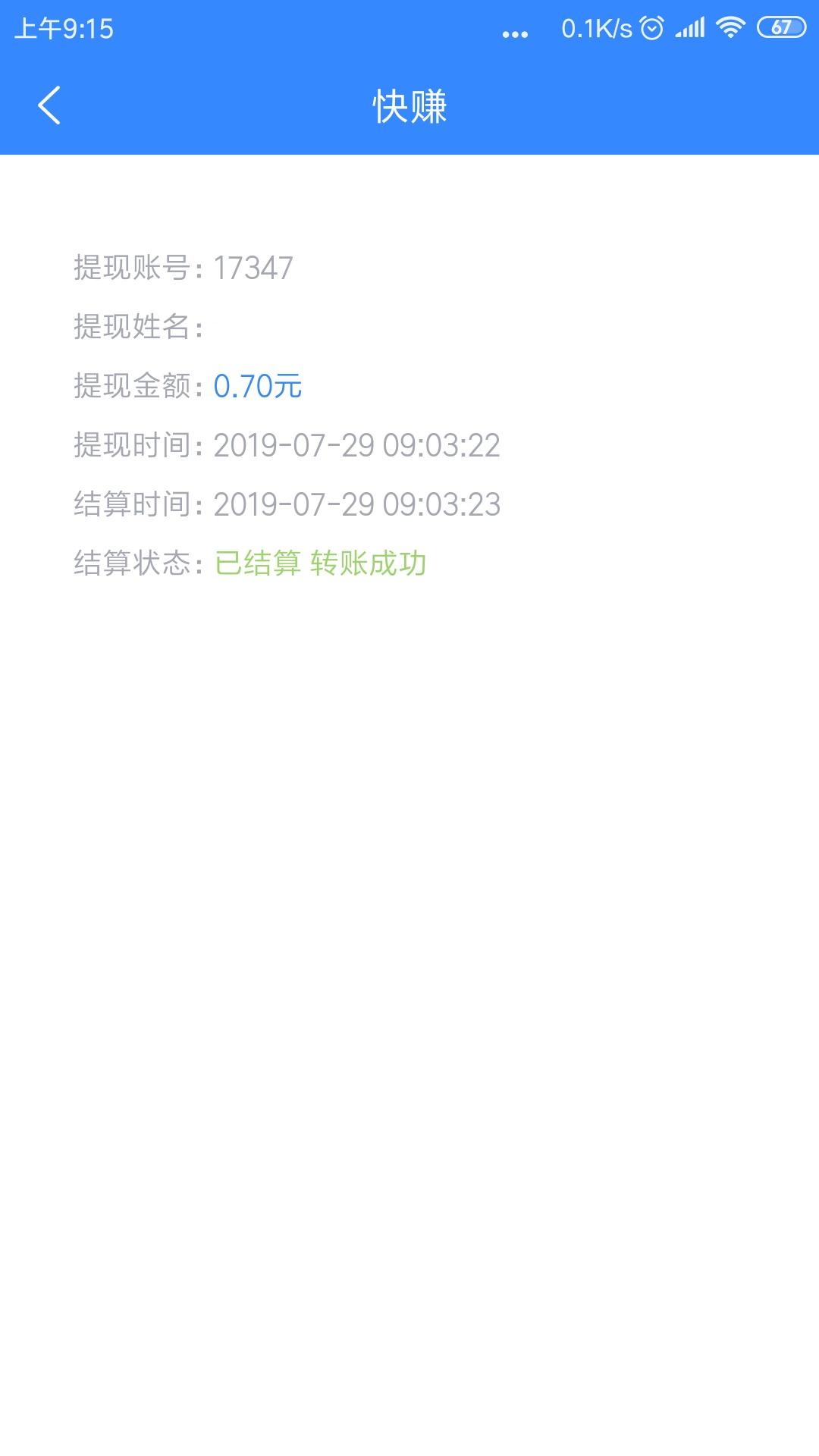 記得、遺忘的注册任务 验收样图1
