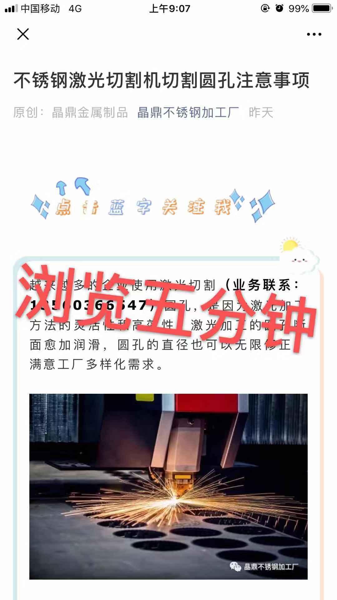 激光切割 验收样图2