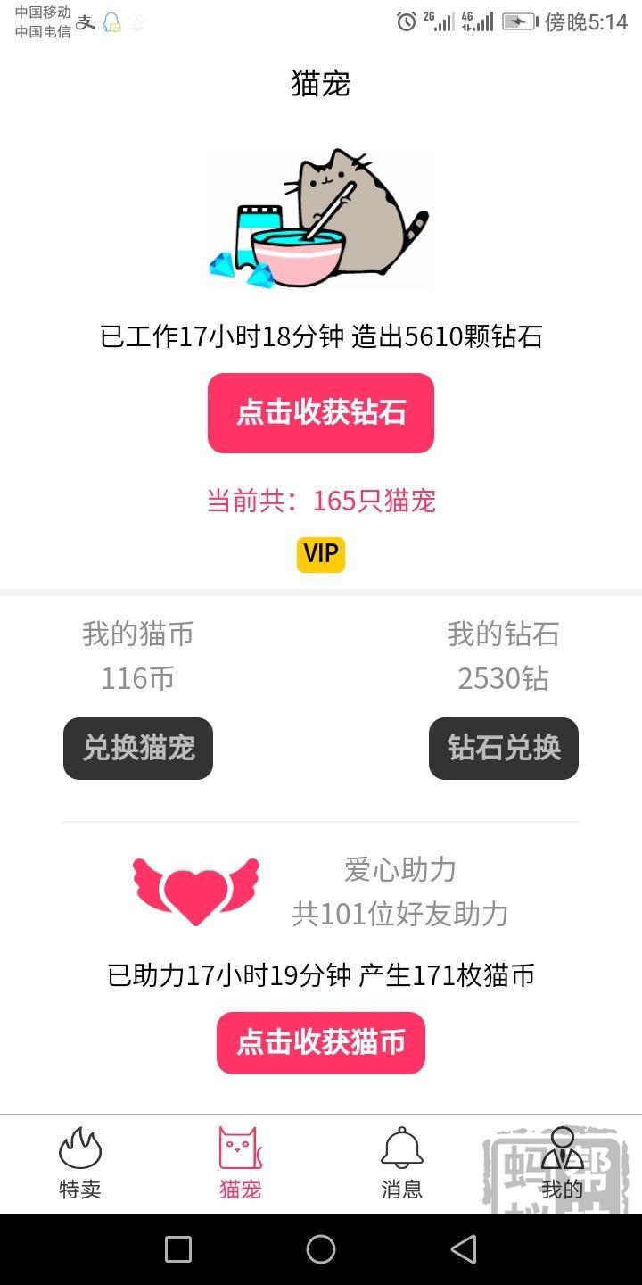 不用投资，每天赚60元的零... 验收样图1
