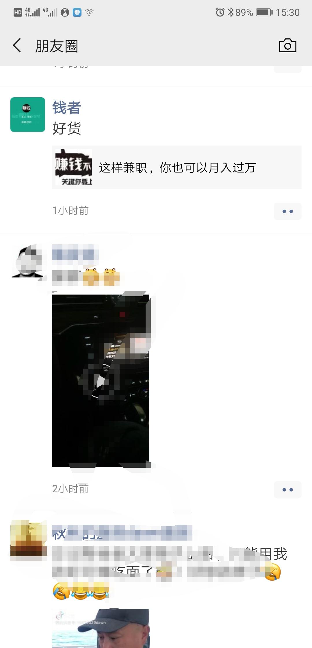 关注+转发朋友圈 验收样图1