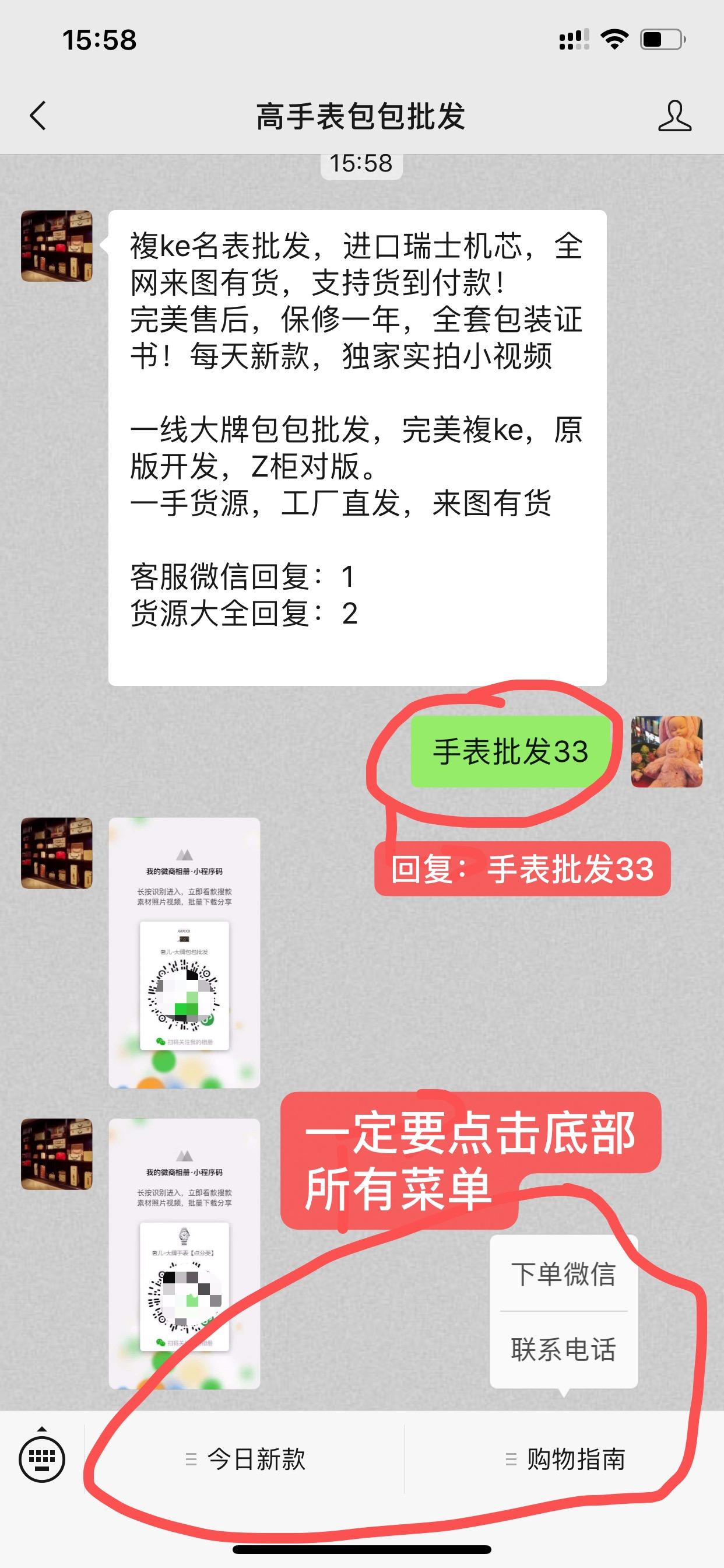 公众号搜索关注回复 验收样图2