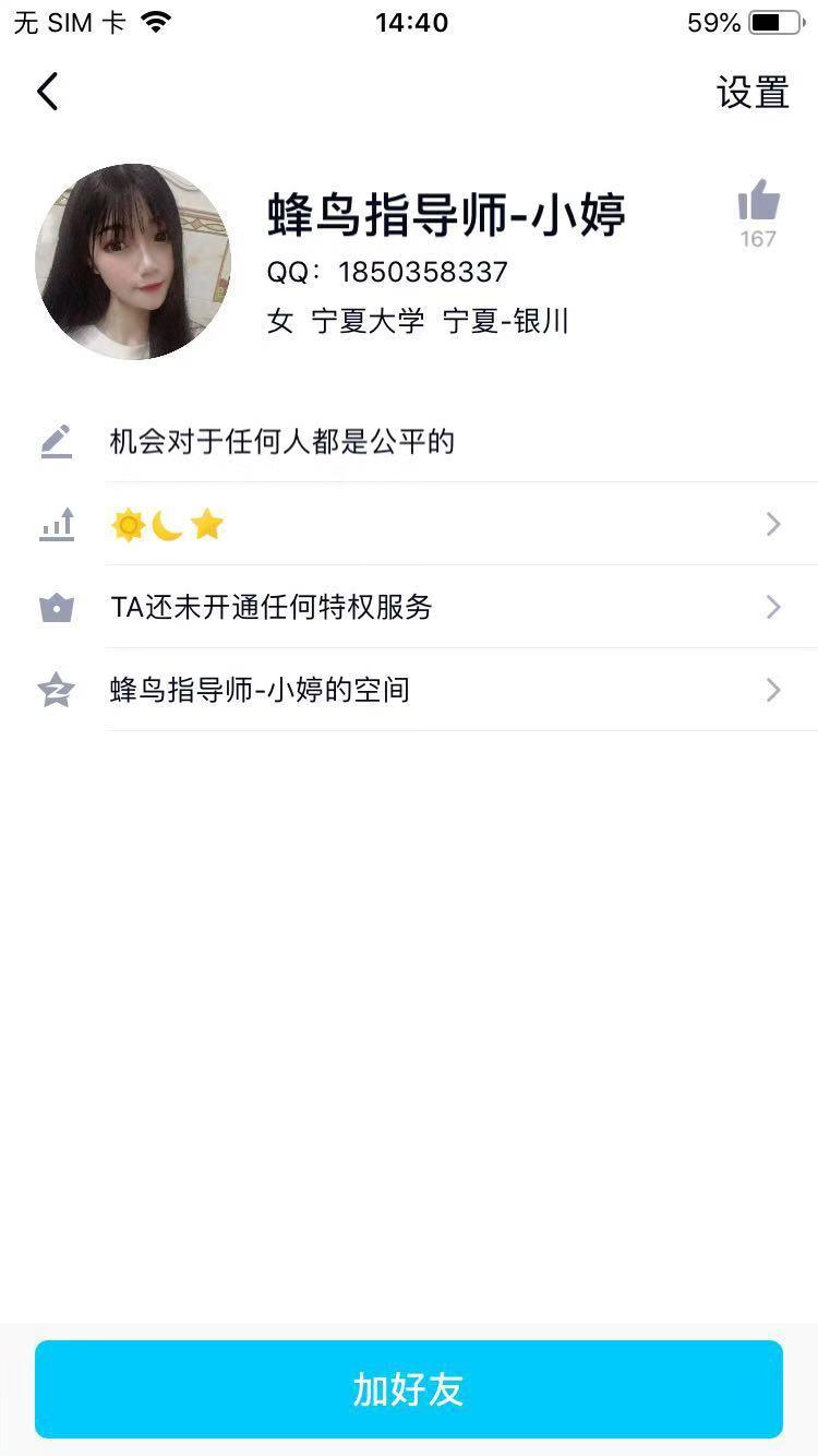13123717802的加粉任务 验收样图1