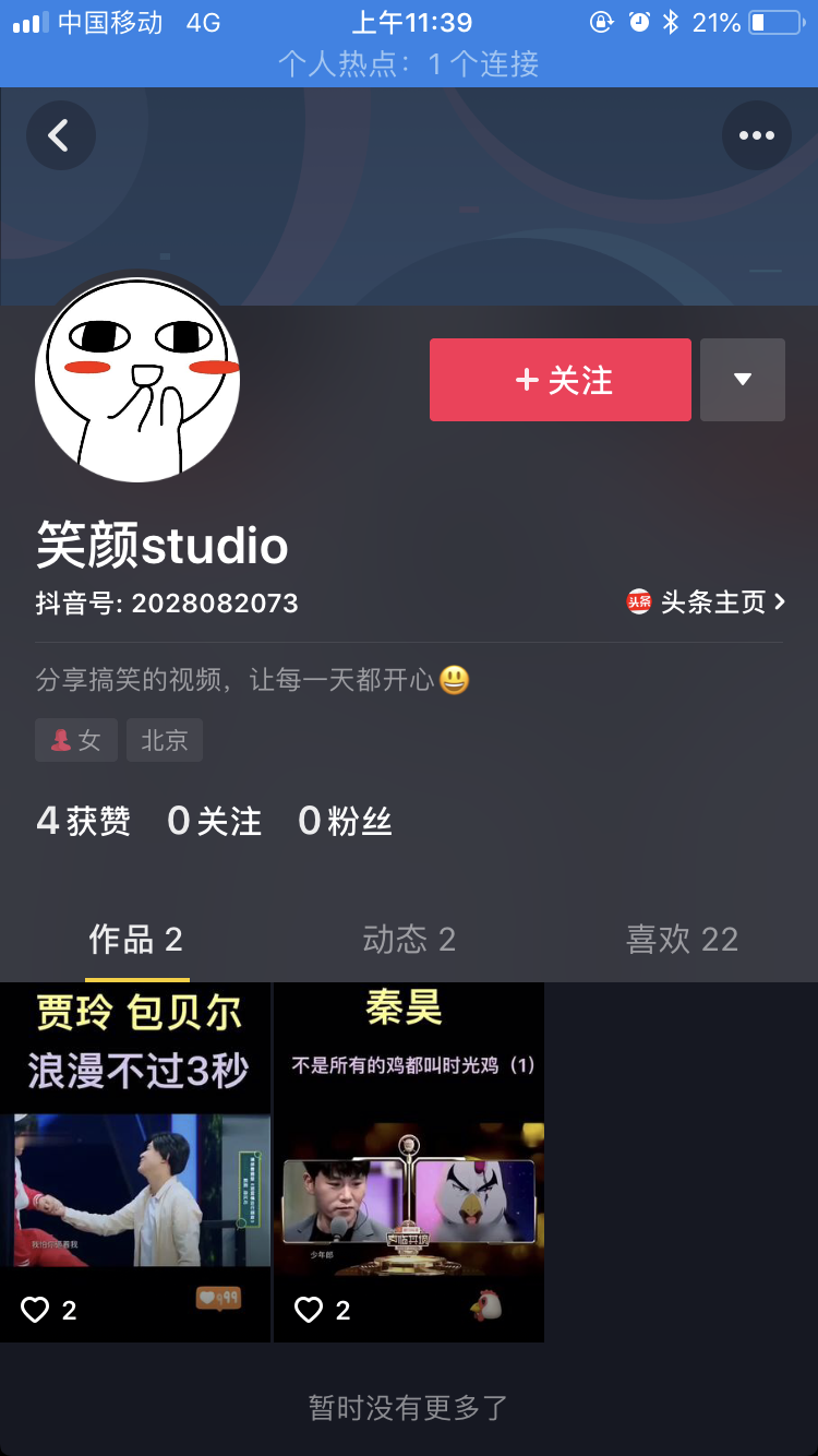 诗诗° Naomi的关注任务 验收样图1