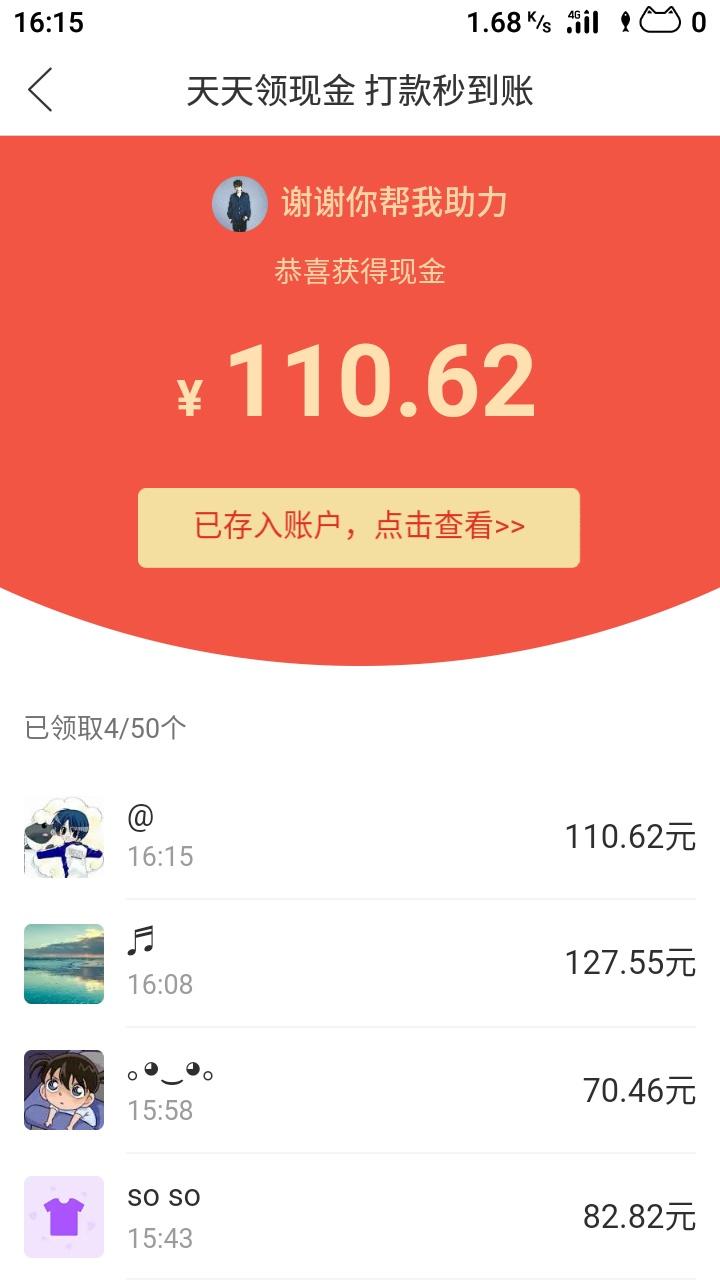 夏的点击任务 验收样图1