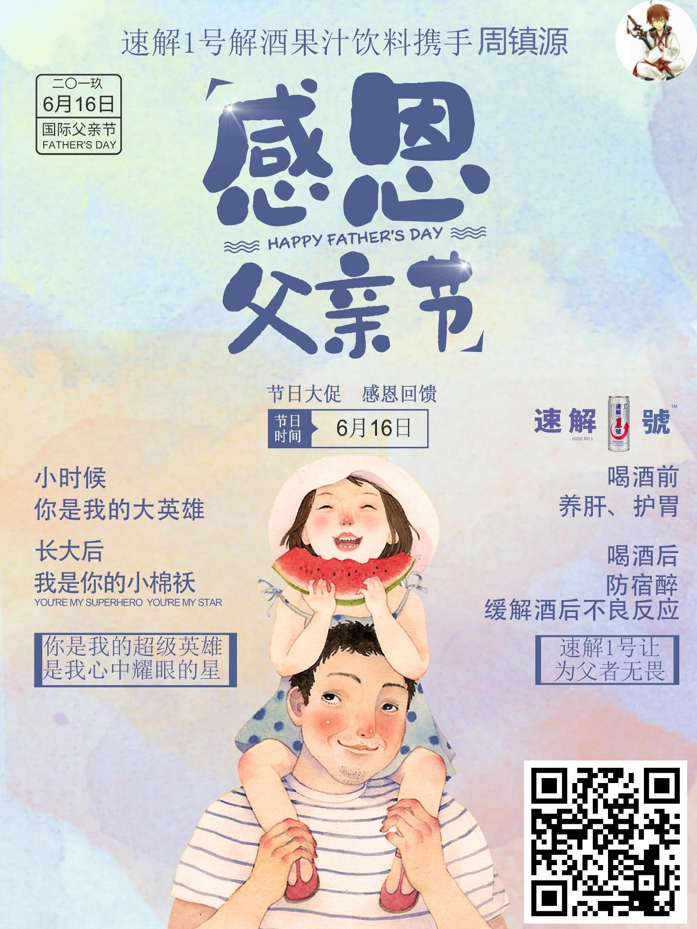 关注公众号秒返 步骤图1