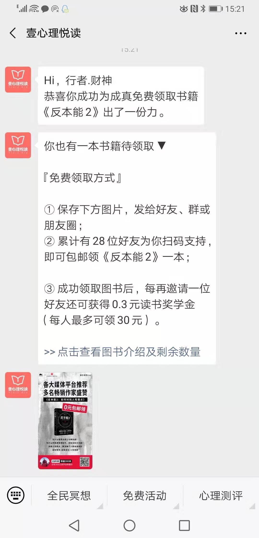 A深圳大地通讯的关注任务 验收样图1