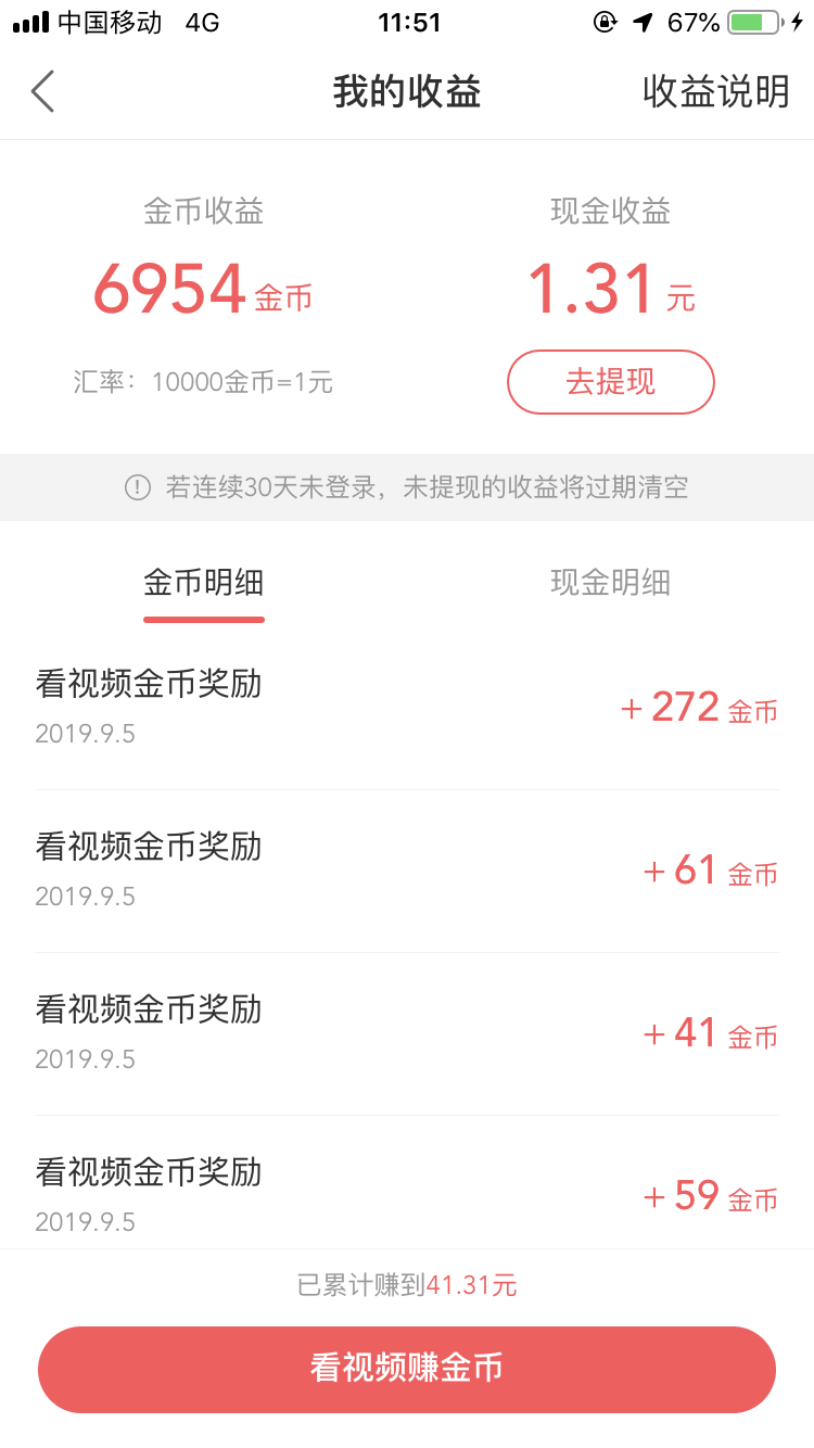 喵了个咪的关注任务 验收样图2