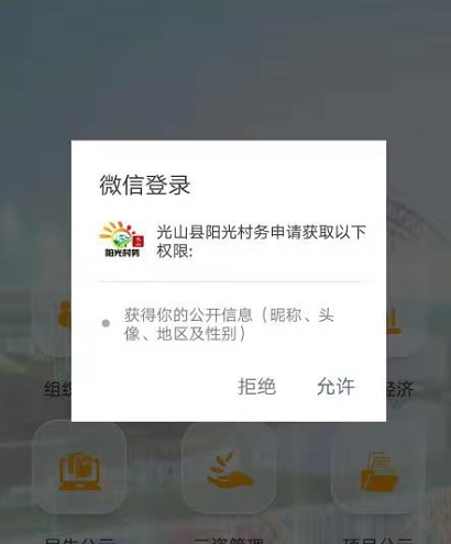 微信公众号扫码的关注任务 验收样图1