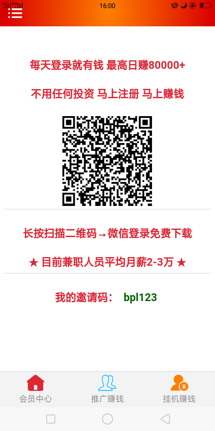 禅钰三生有鑫的注册任务 验收样图1
