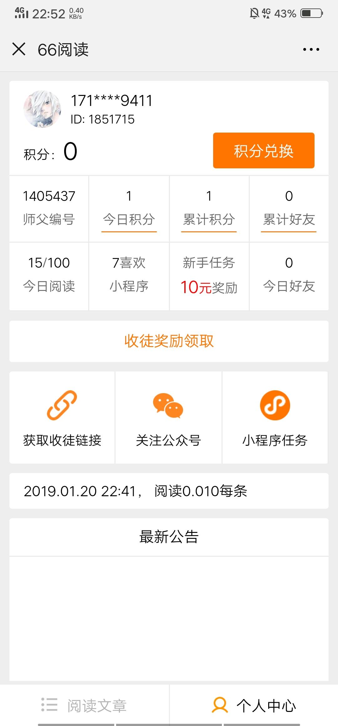 张皓的自由任务 验收样图1