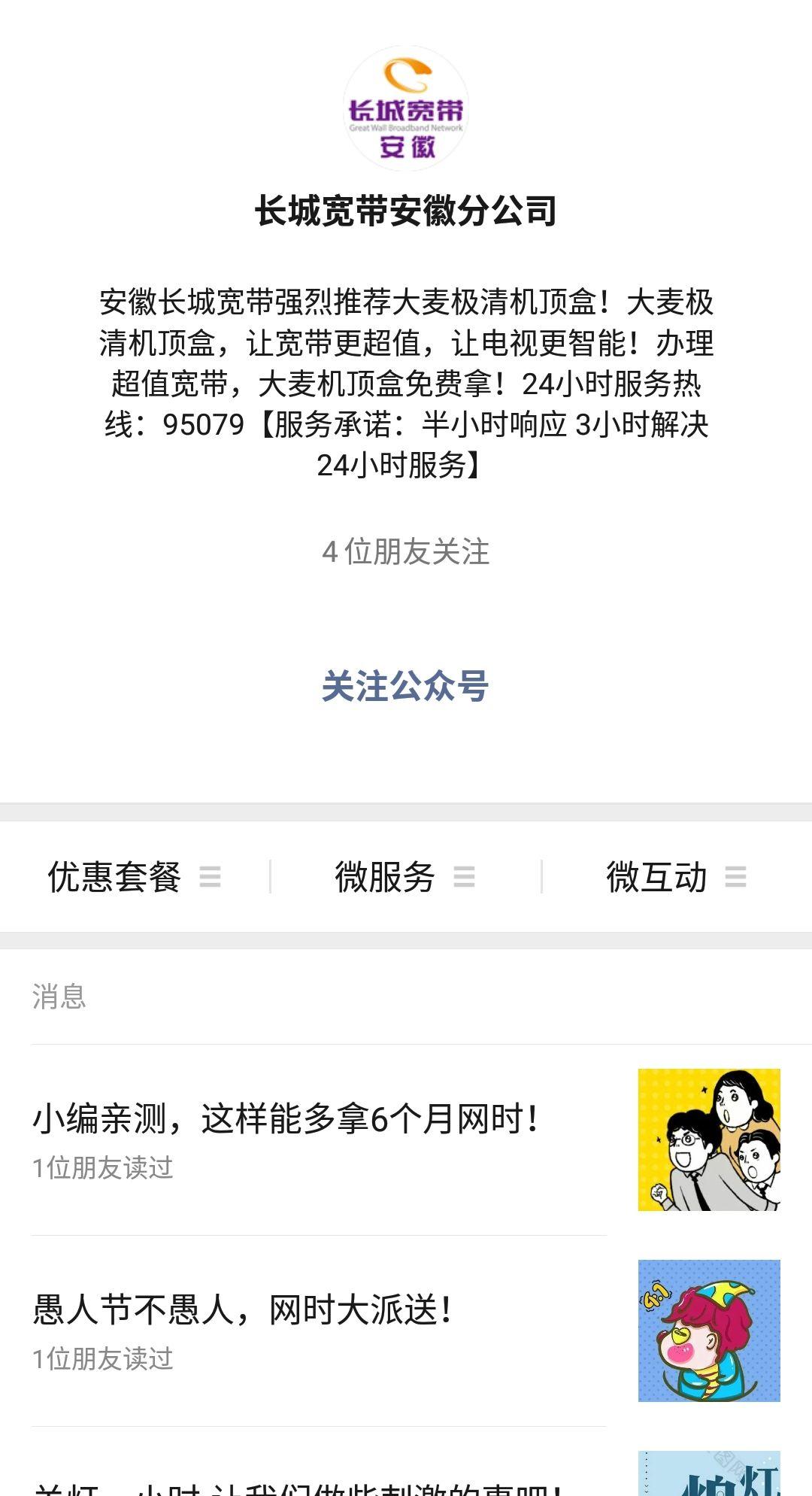 慈母守中线的关注任务 验收样图1