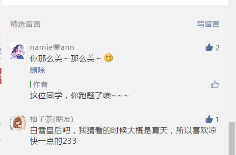简单的评论任务 验收样图1