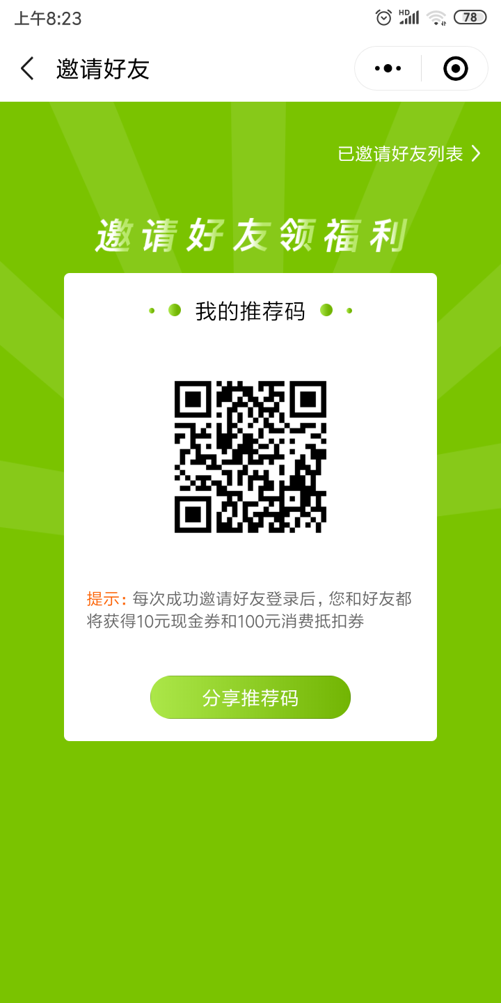赠送的米的点击任务 步骤图1