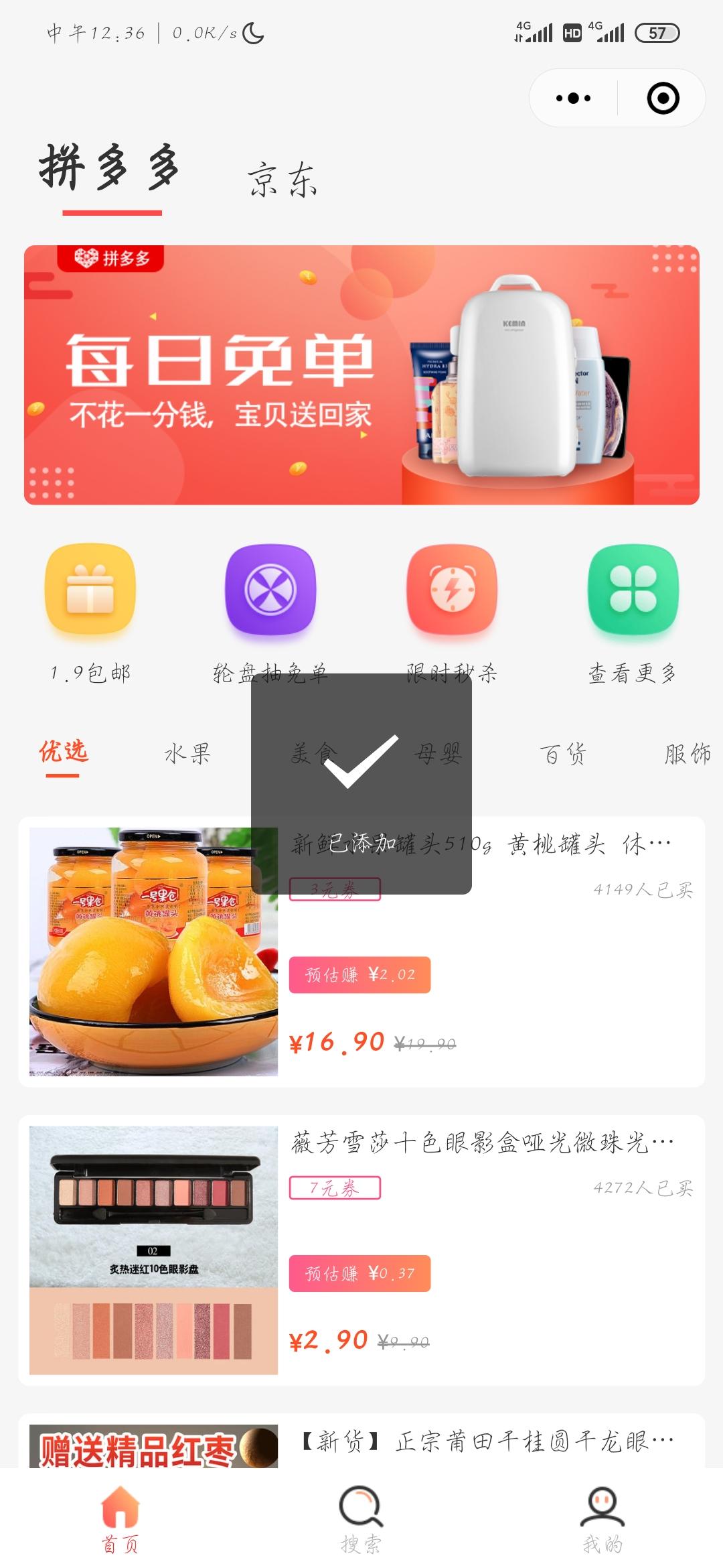 秒审，超简单，点点就行 验收样图1