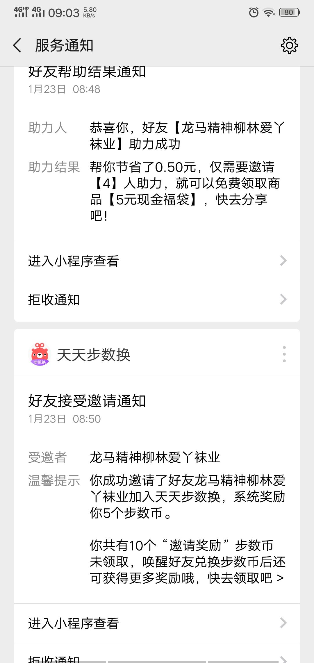 微信助力，操作简单 验收样图1