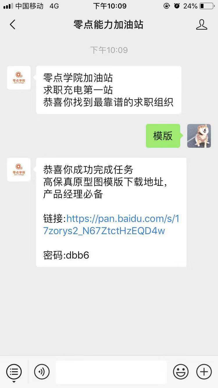 18865550059的关注任务 验收样图1