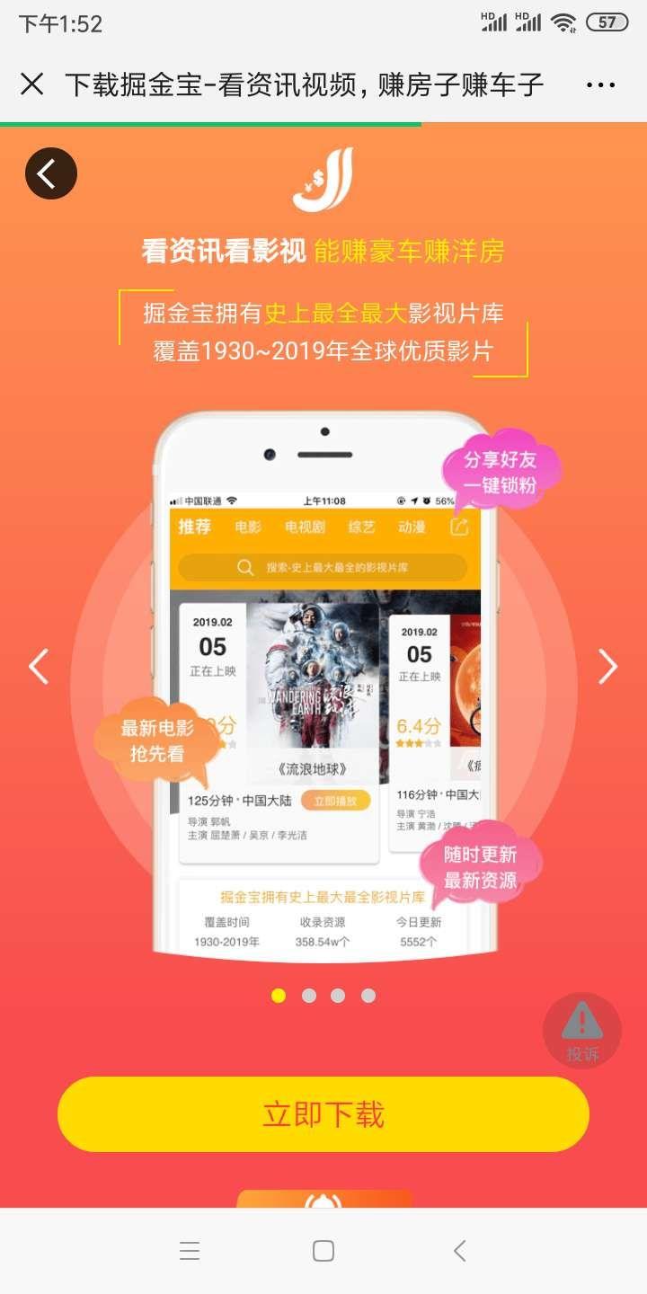 情情的点击任务 验收样图1
