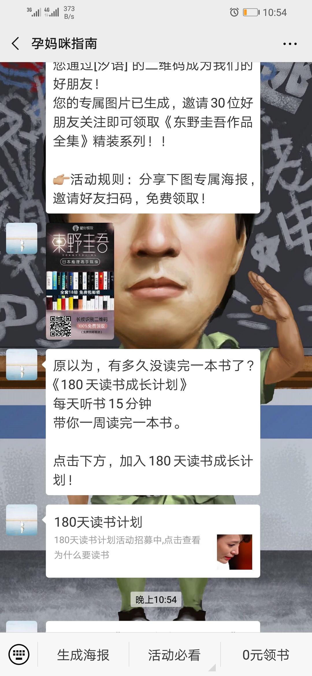 原以为的关注任务 验收样图1