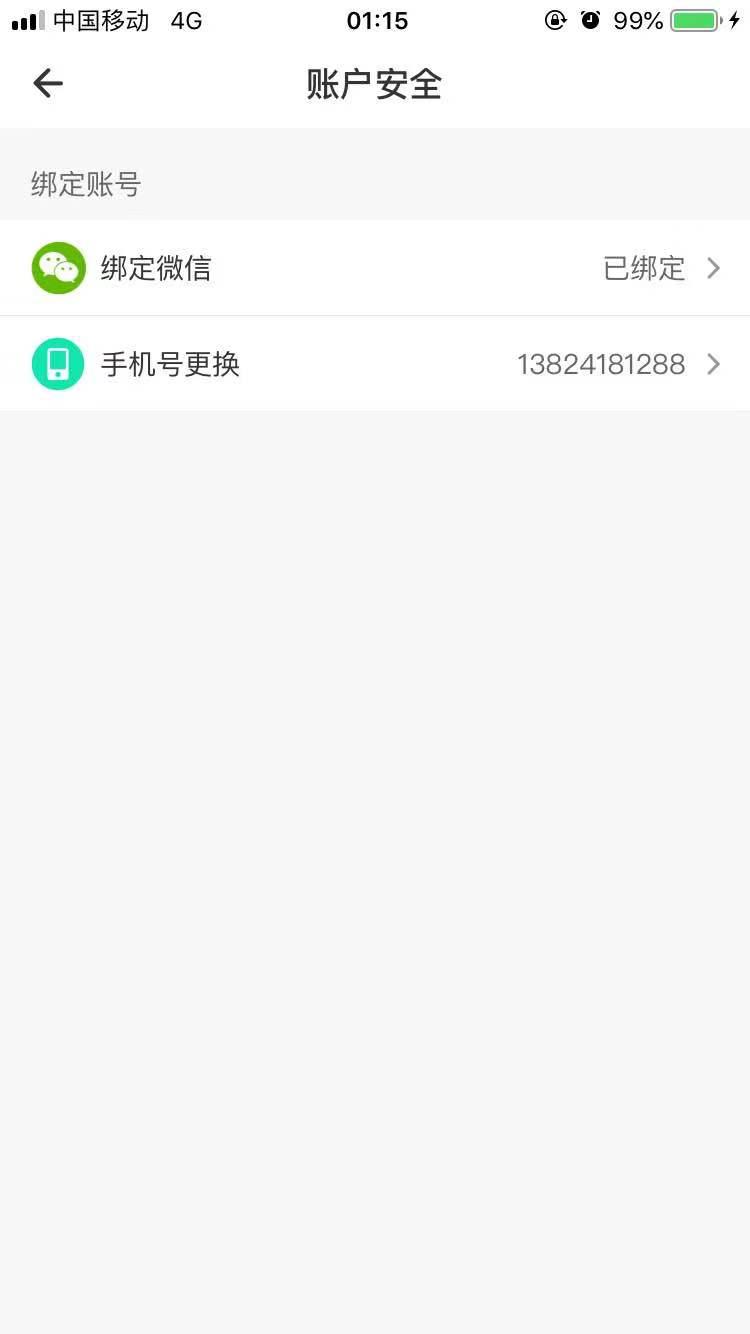 A丿泰山（未来集市邀请码2153174）的注册任务 验收样图2