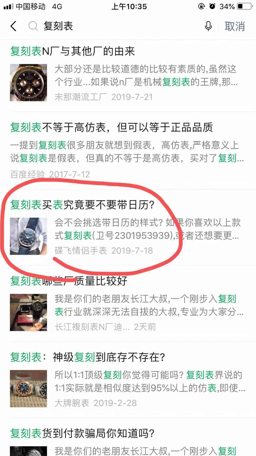 复...表 验收样图2