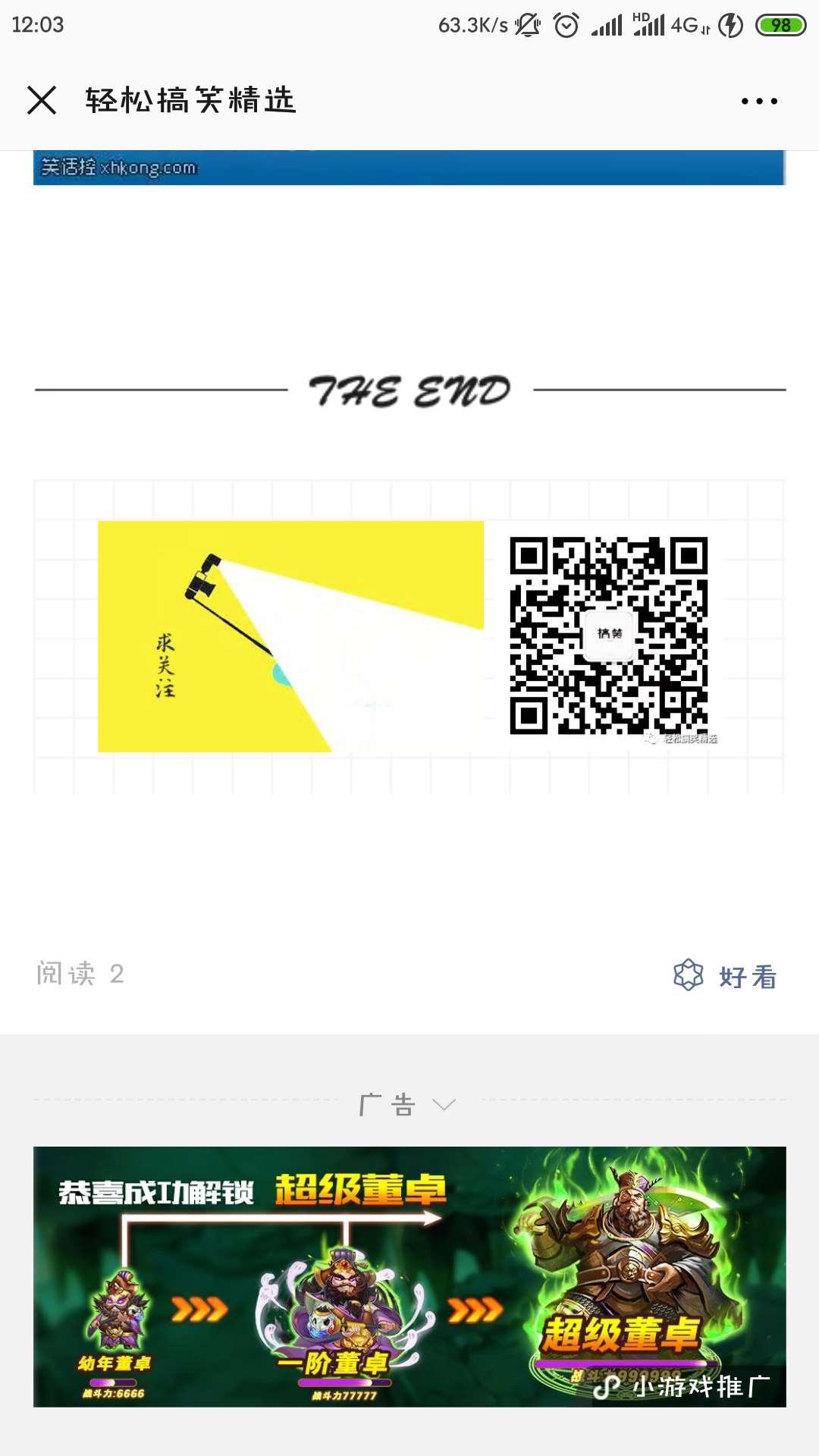 只需3秒随便轻松完成的点击任务（只能手机打开链接） 验收样图1