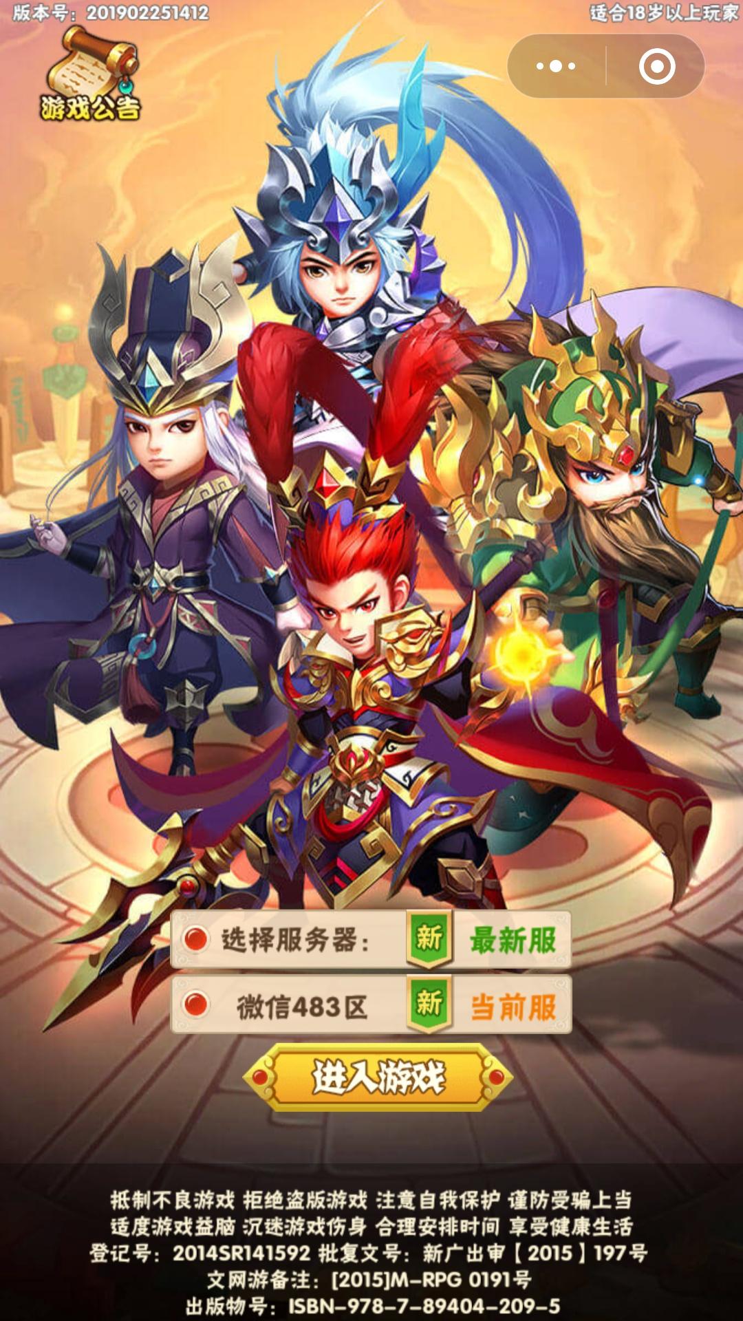 微信文章底部广告点击任务 验收样图2