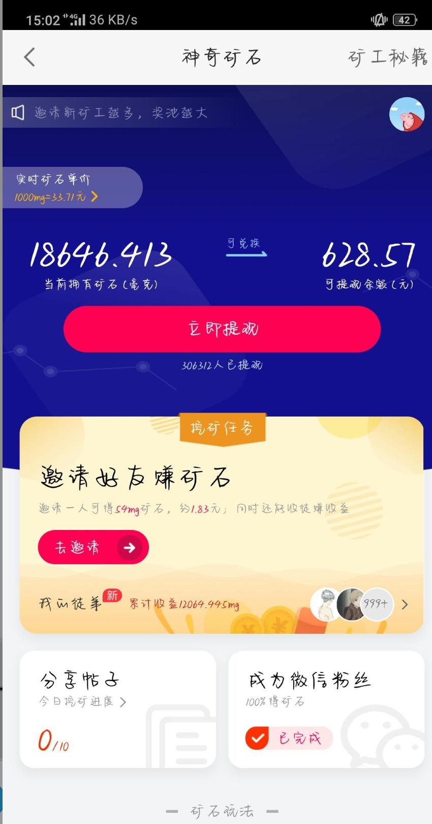 辰鸿的注册任务 验收样图1