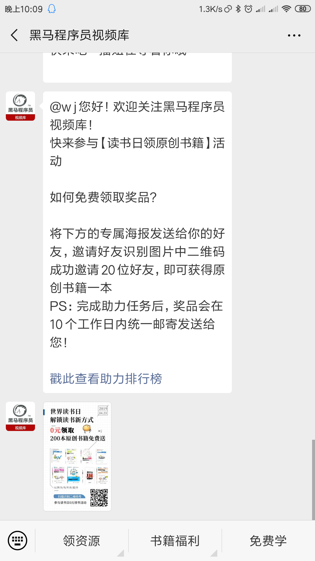 恍惚之境的点击任务 验收样图2