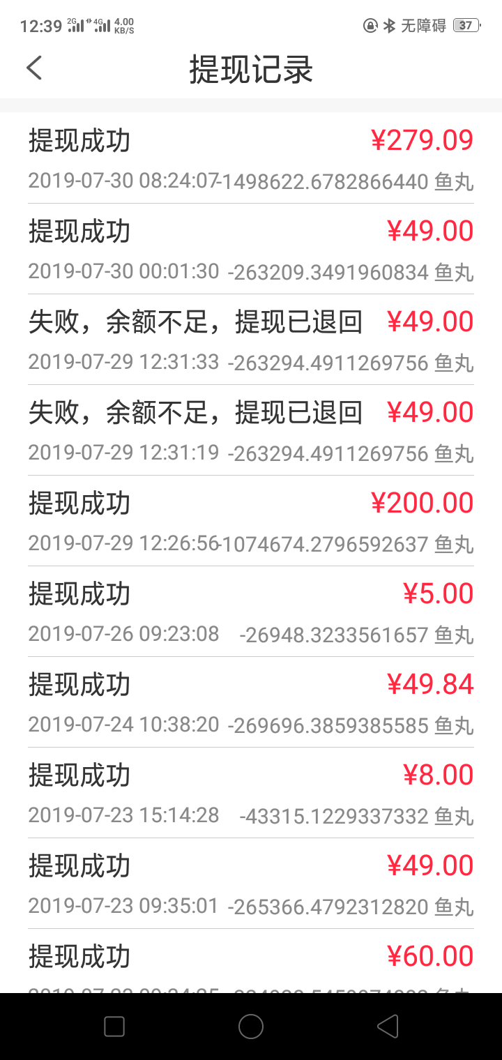 杨青龙的点赞任务 验收样图3