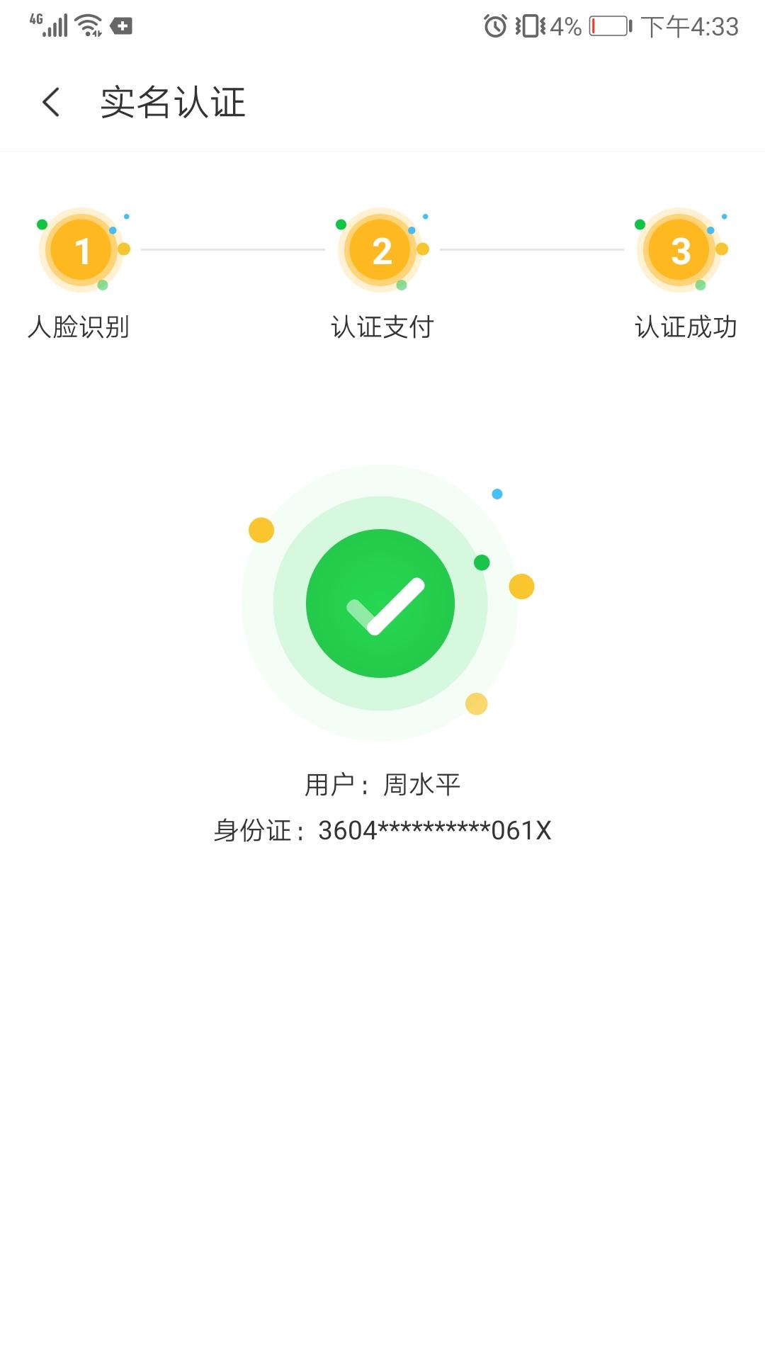 1分钟完成不了包赔 验收样图1